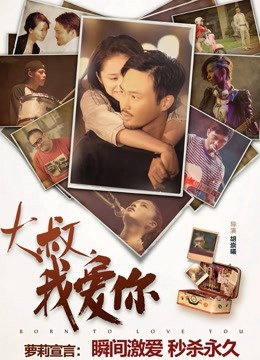 54260-超人气91大神『爱洛丽塔7』定制剧情版《回家的诱卝惑》强操看片自卝慰的小卝姨子 高清